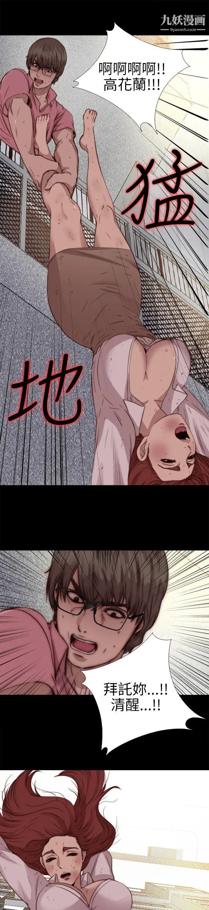 我的大叔鄰家少女第72話