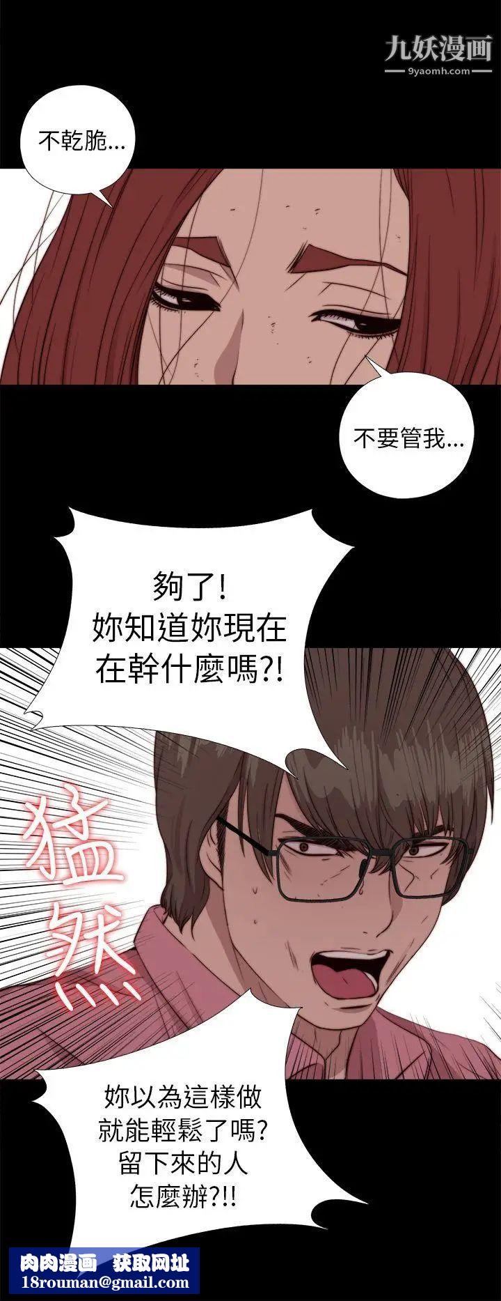 我的大叔邻家少女第72话