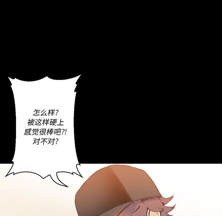 完美情人养成记第16话