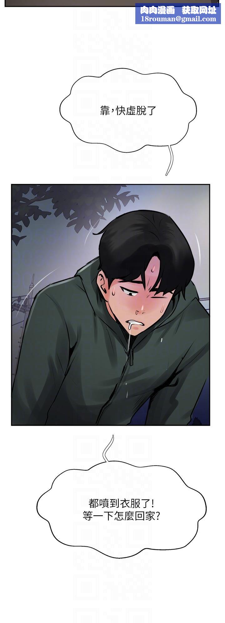 攻顶传教士第23话-好像越来越色瞭