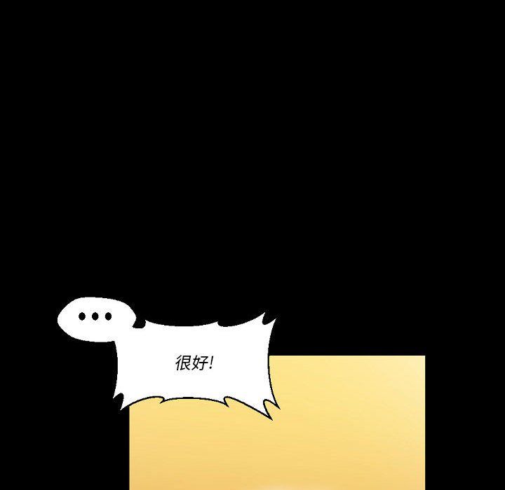 完美情人养成记第16话