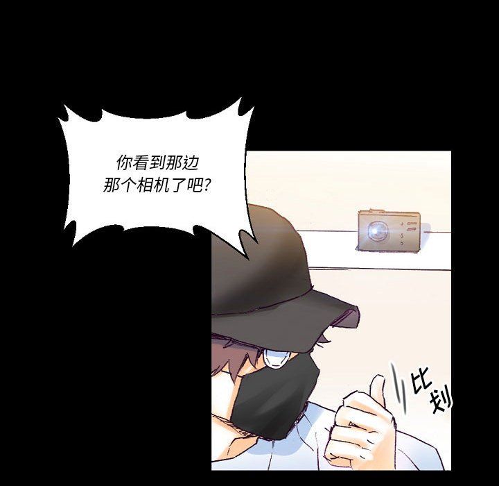 完美情人養成記第16話