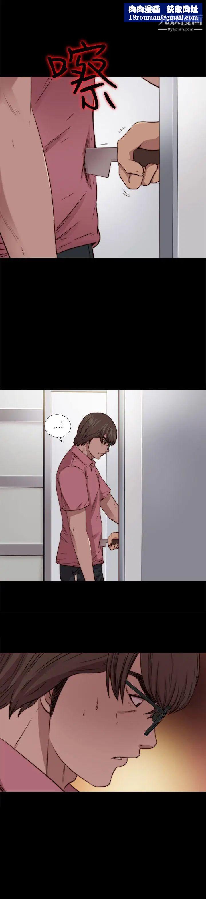 我的大叔邻家少女第73话