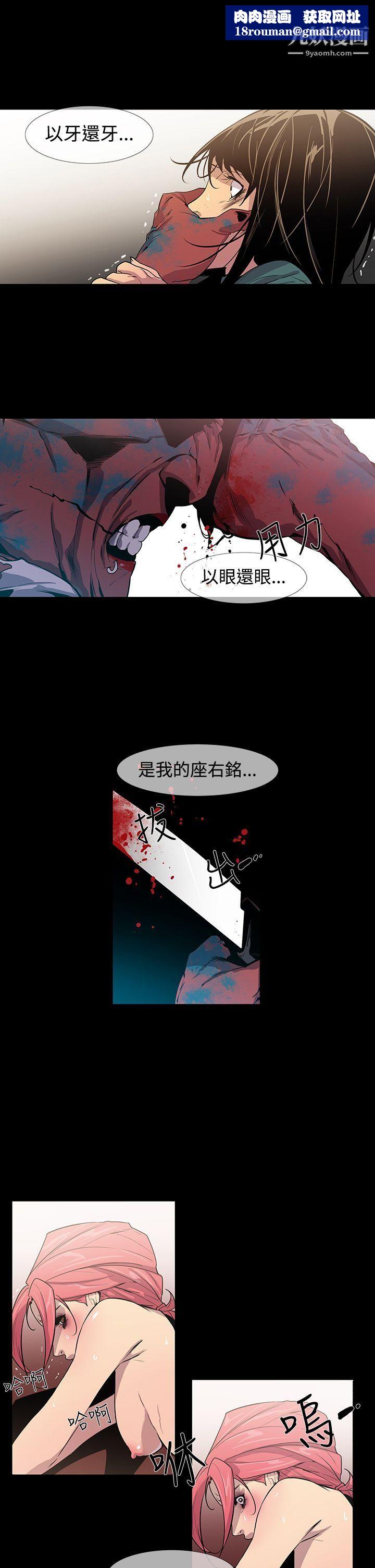 獠牙第12话