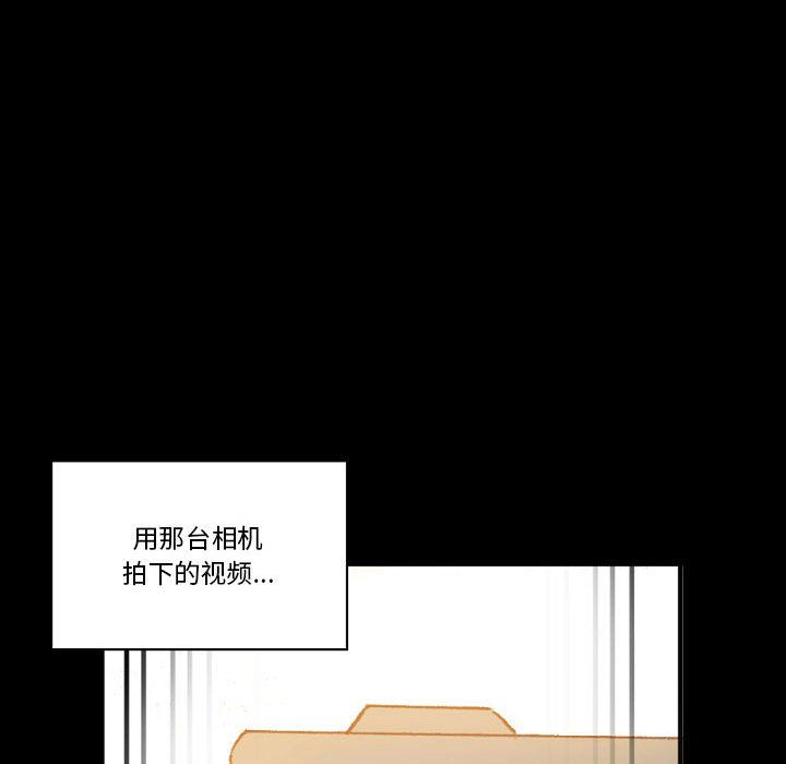 完美情人养成记第16话