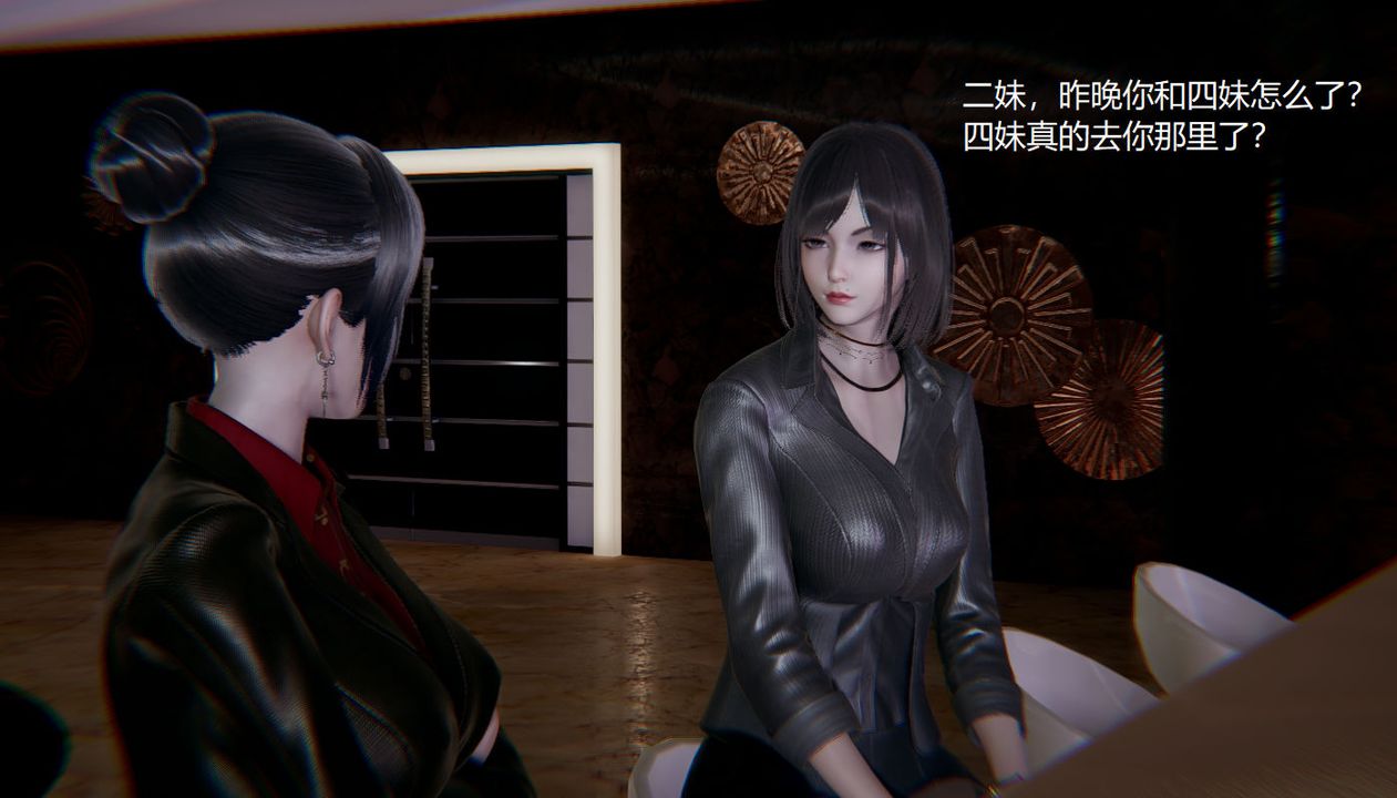 [3D]孙傢遗产的秘密第03话