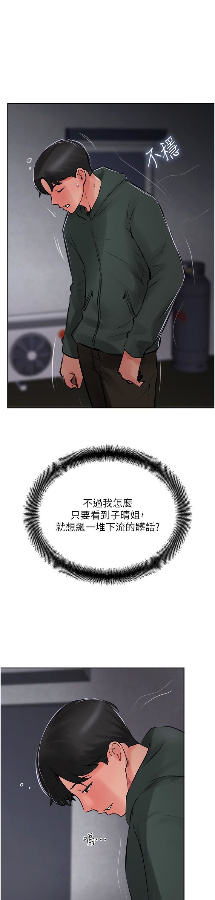 攻顶传教士第23话-好像越来越色瞭