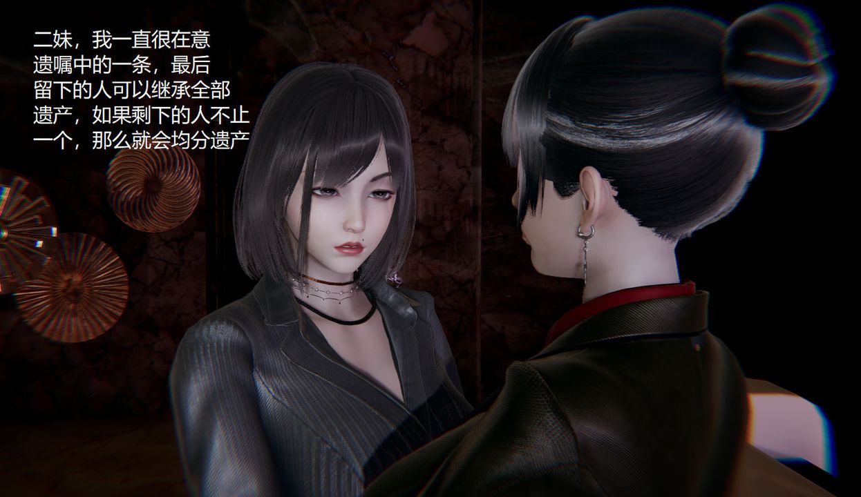 [3D]孙傢遗产的秘密第03话