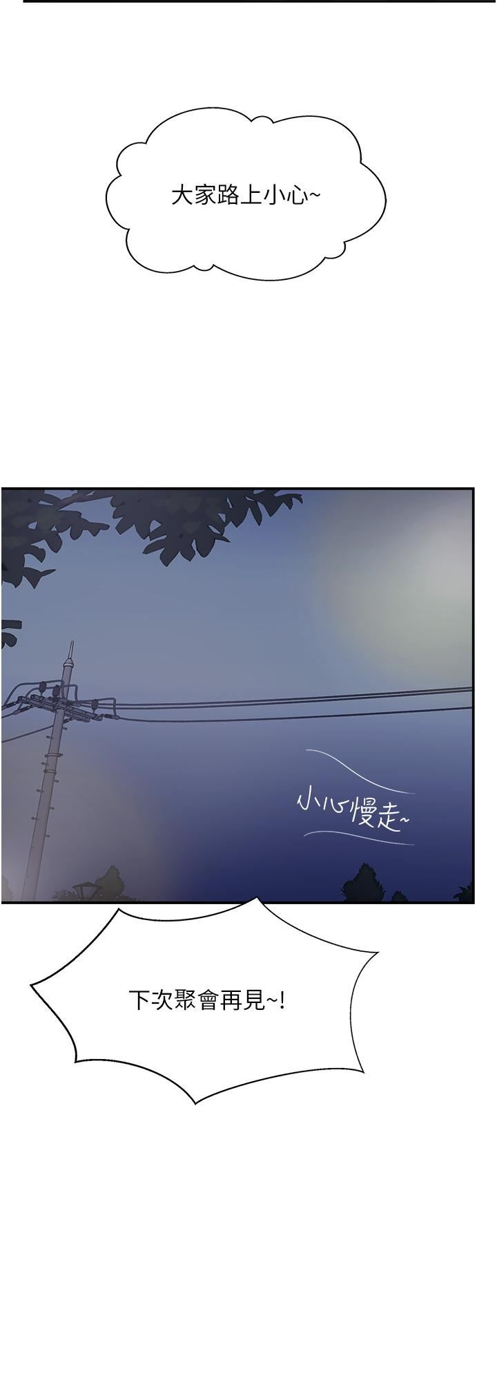 攻頂傳教士第23話-好像越來越色瞭