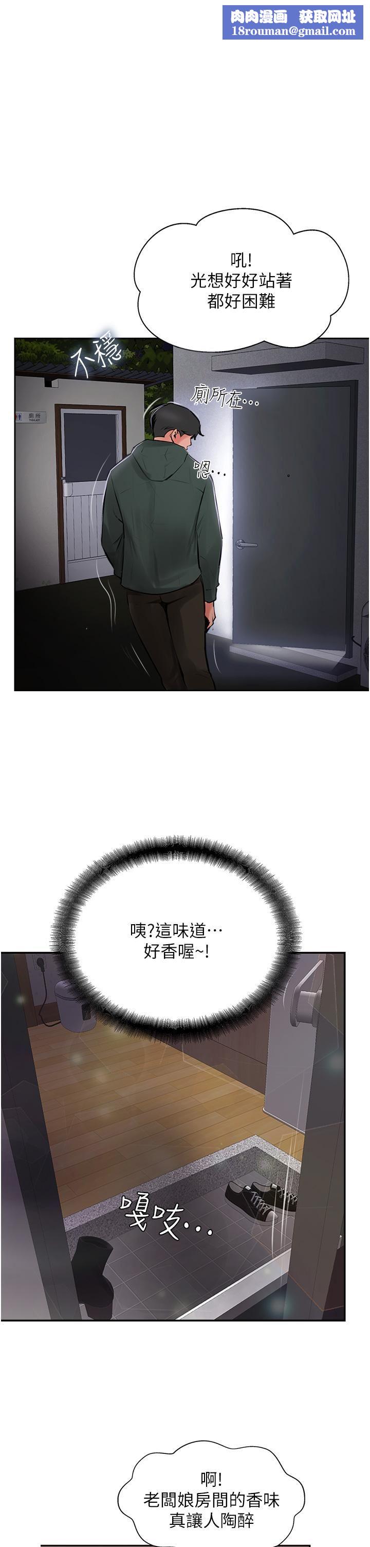 攻顶传教士第24话-我来代替妳老公吧!