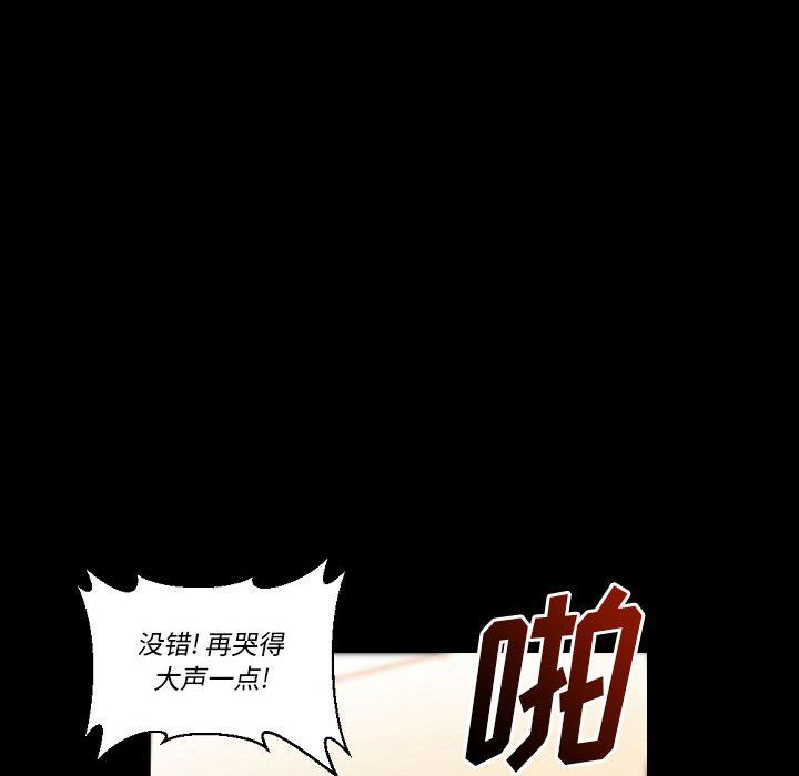 完美情人養成記第16話