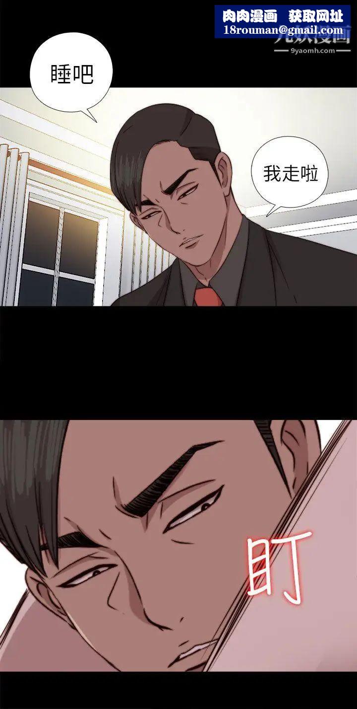 我的大叔邻家少女第74话