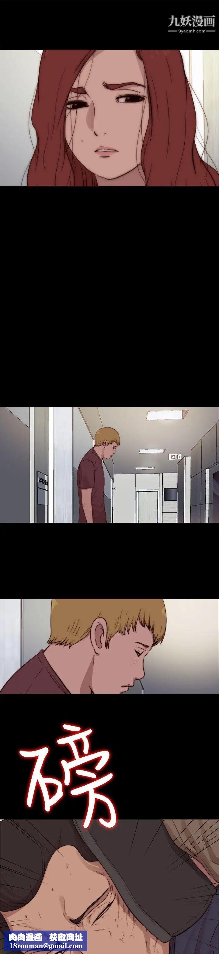 我的大叔邻家少女第74话