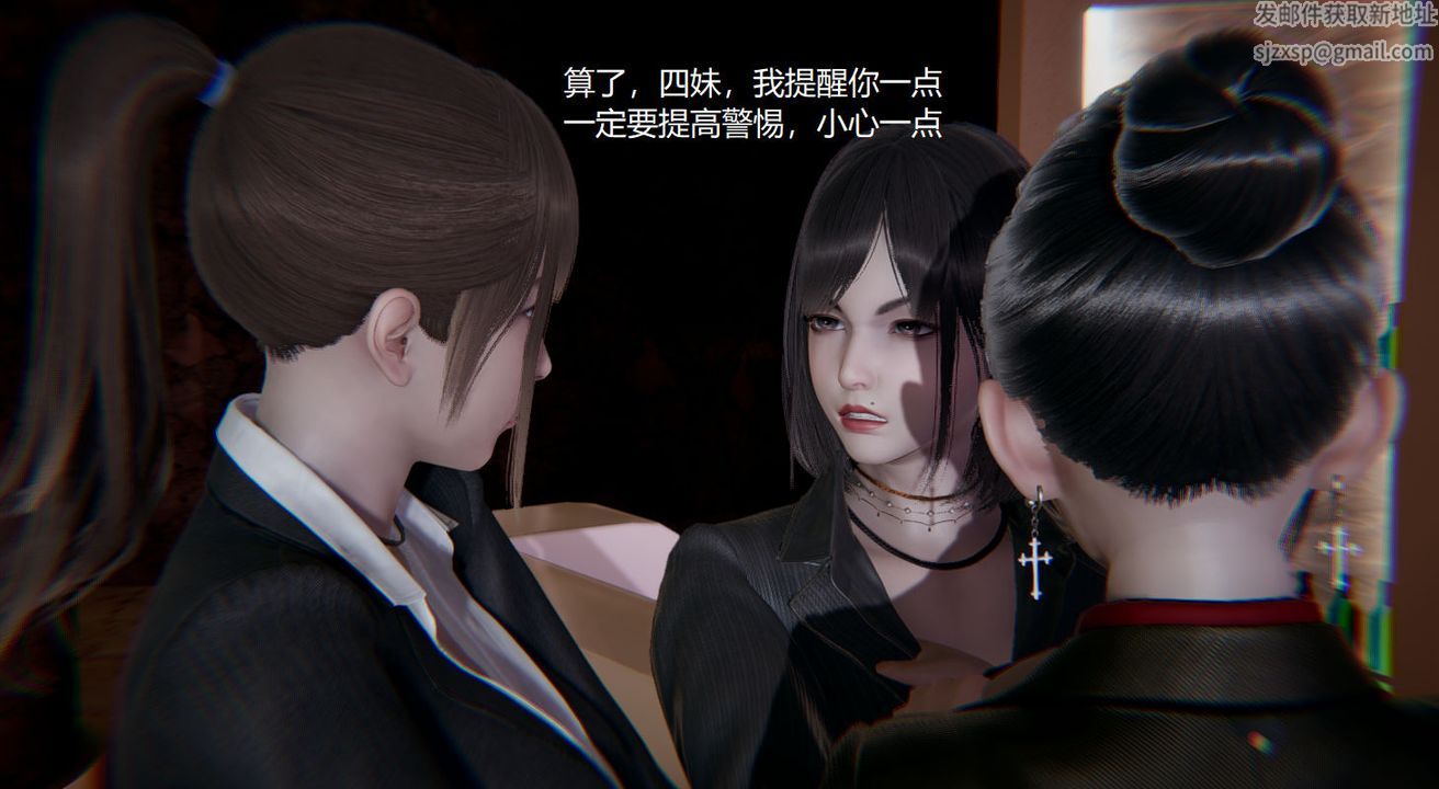 [3D]孙傢遗产的秘密第03话