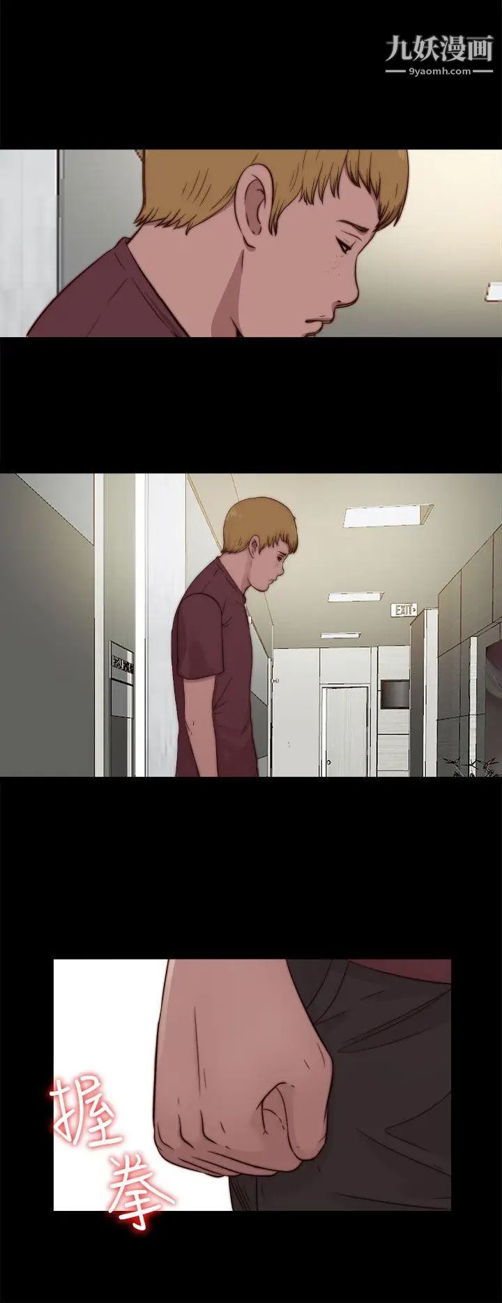 我的大叔邻家少女第74话