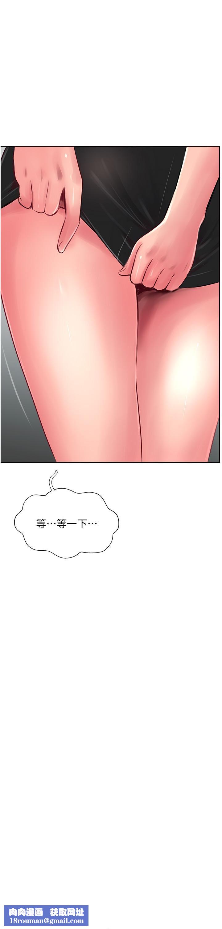 攻顶传教士第24话-我来代替妳老公吧!