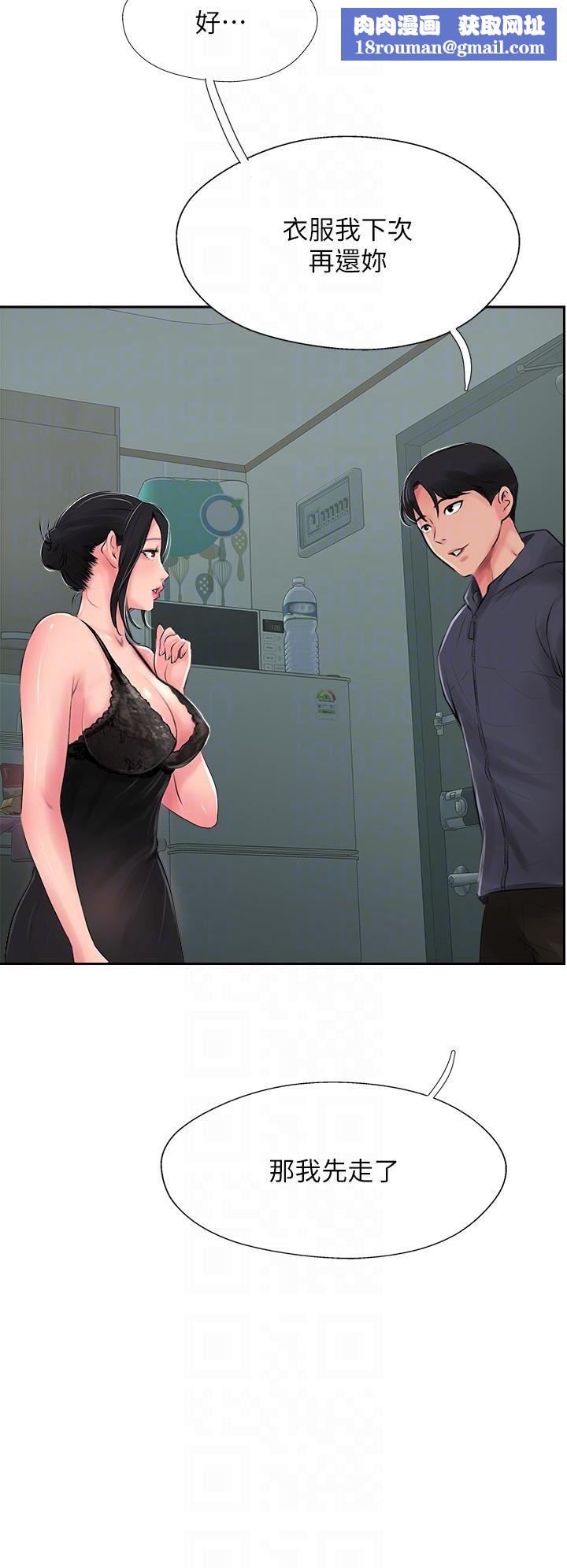 攻頂傳教士第24話-我來代替妳老公吧!