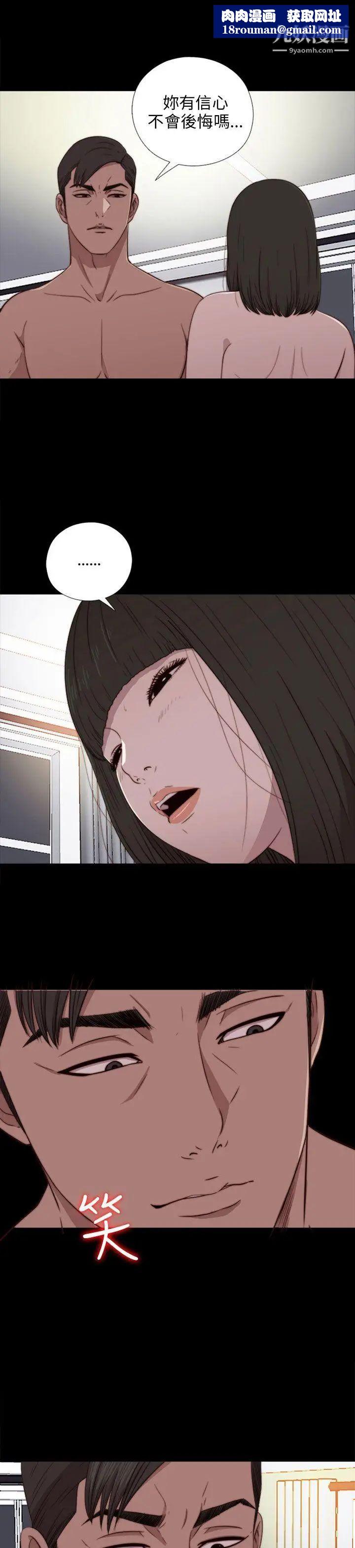 我的大叔邻家少女第75话