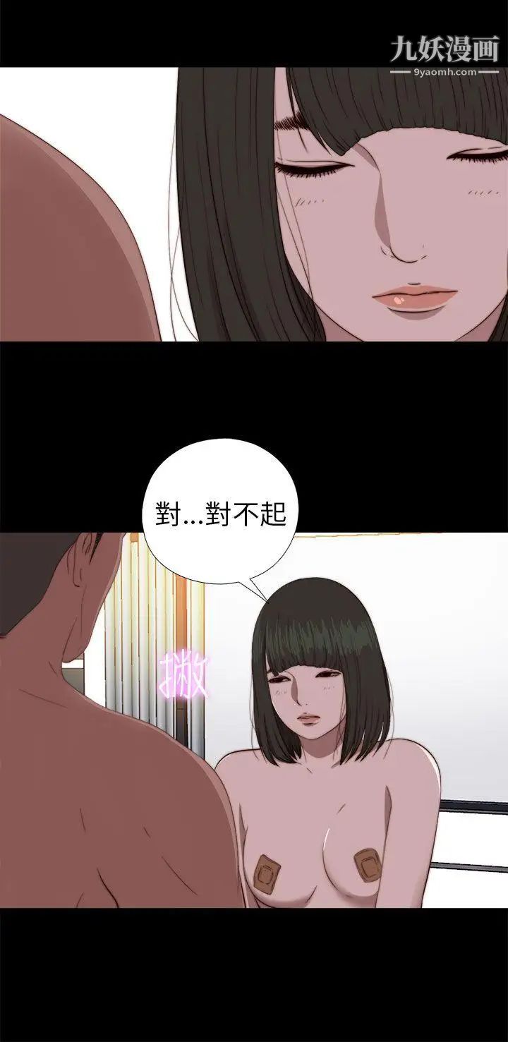 我的大叔鄰家少女第75話