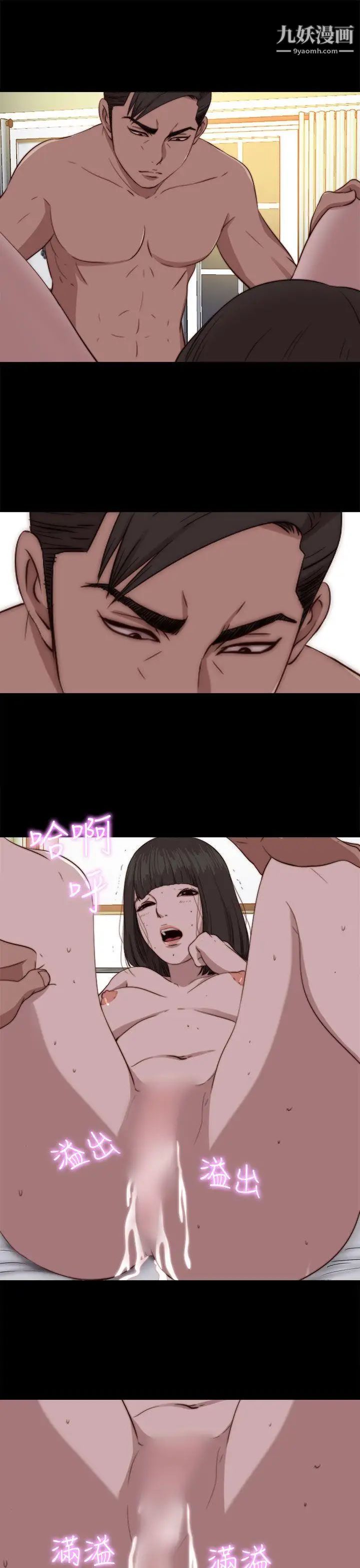 我的大叔邻家少女第75话