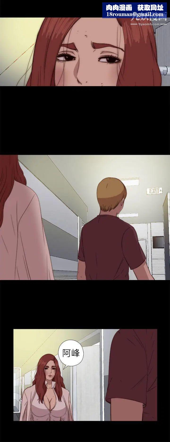 我的大叔邻家少女第75话