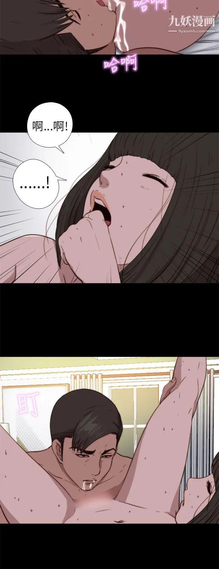 我的大叔邻家少女第75话