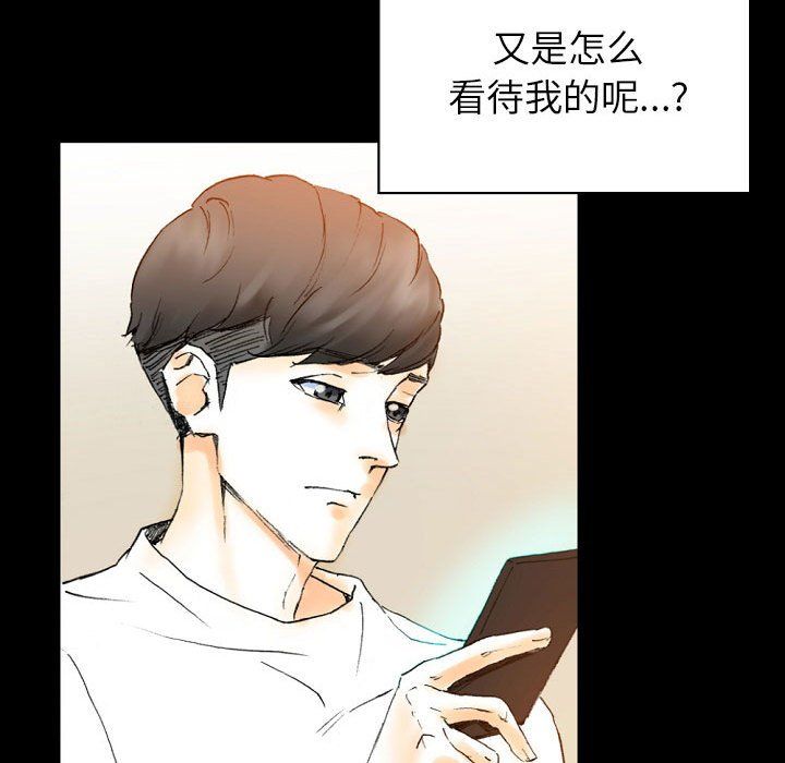 完美情人養成記第16話