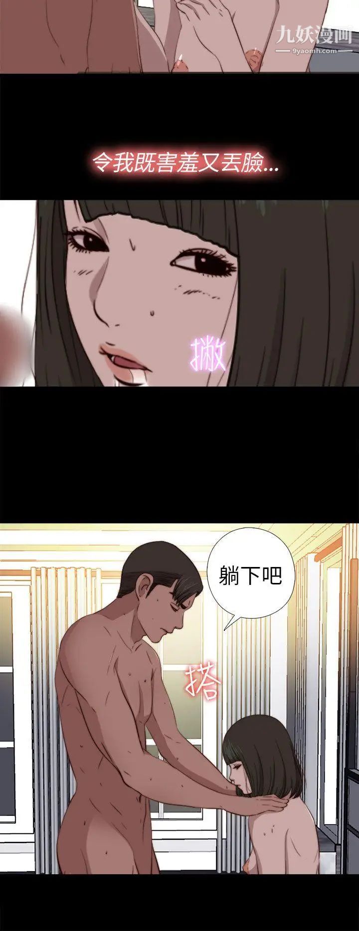 我的大叔邻家少女第75话