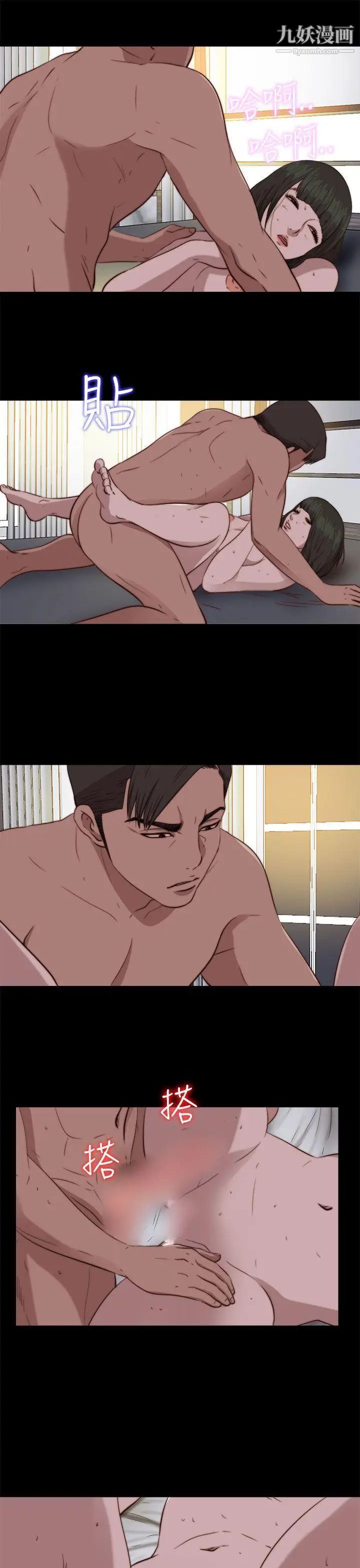 我的大叔邻家少女第75话