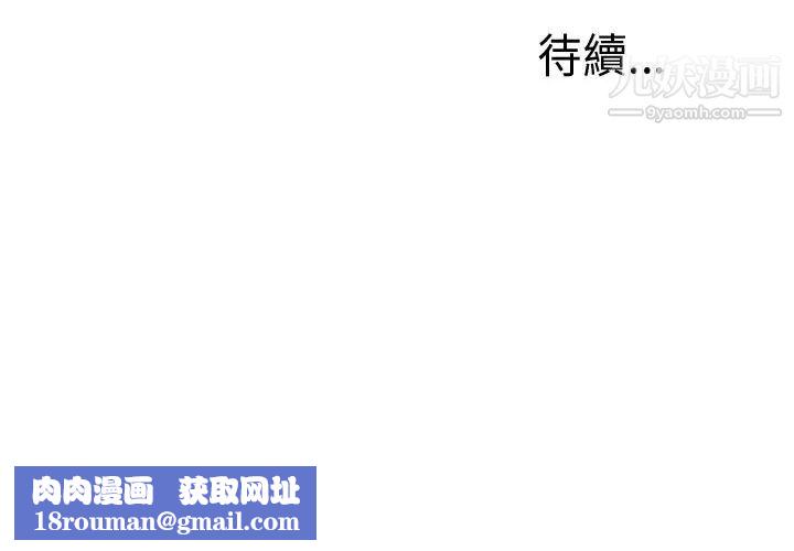 我的大叔邻家少女第75话