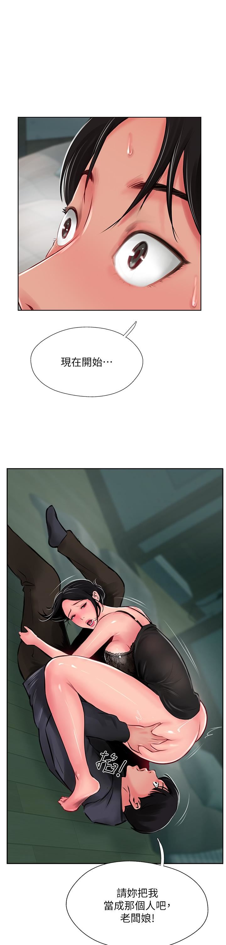 攻頂傳教士第25話-老板娘水流不停的蜜穴