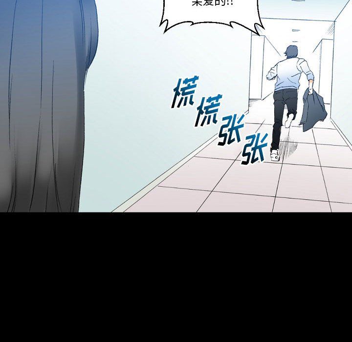 完美情人养成记第16话