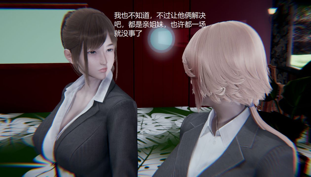 [3D]孙傢遗产的秘密第04话