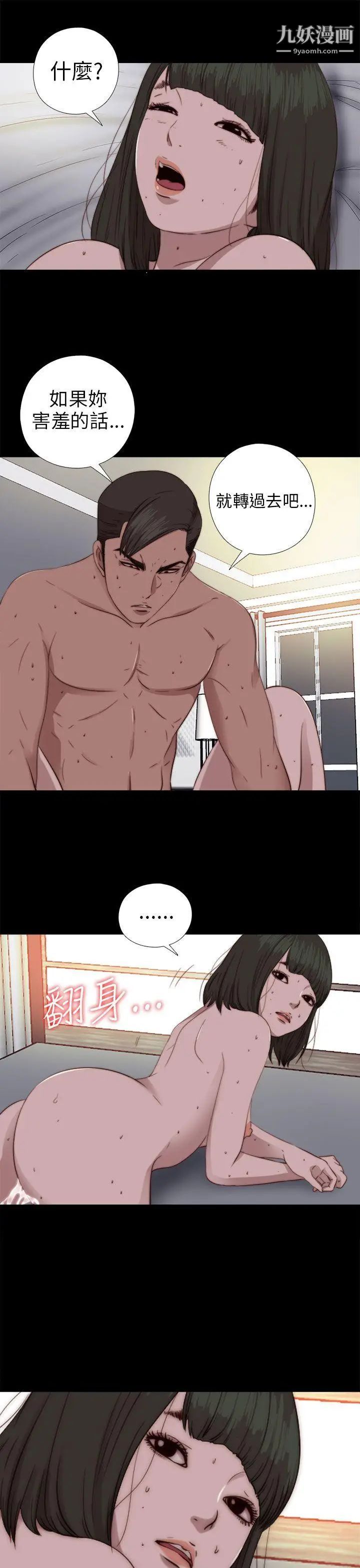 我的大叔邻家少女第76话