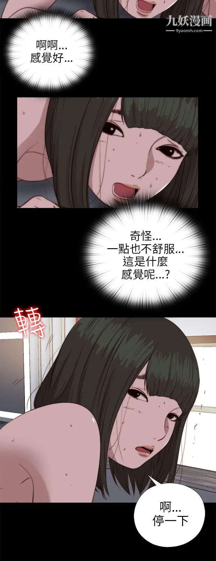 我的大叔邻家少女第76话