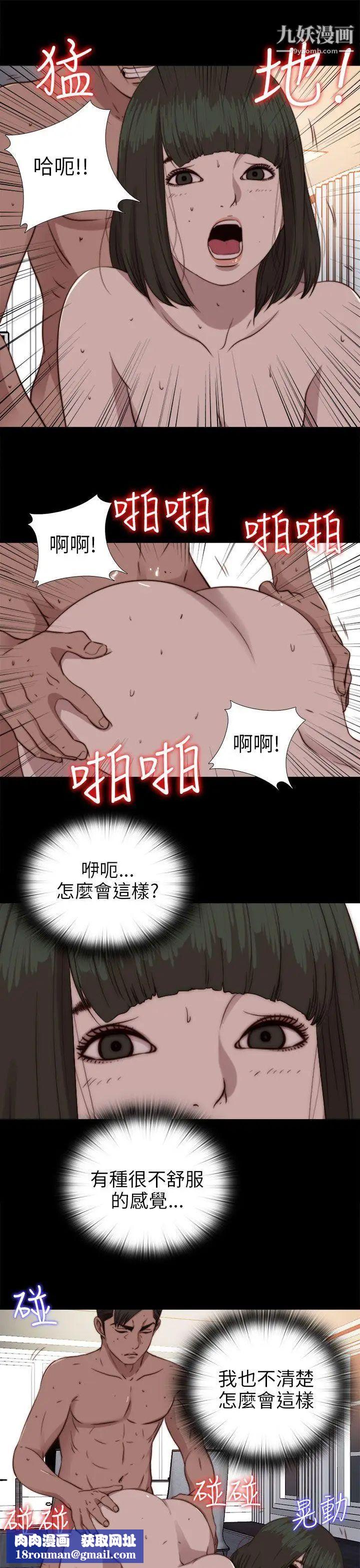 我的大叔邻家少女第76话