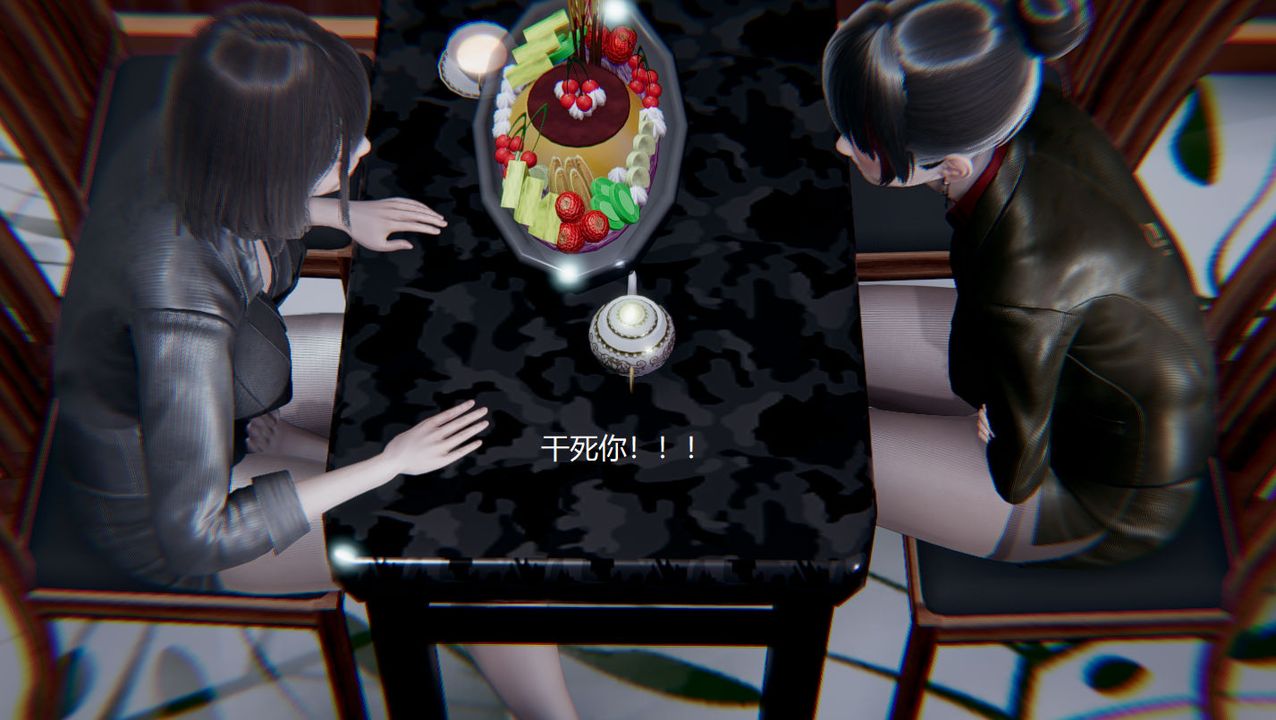 [3D]孫傢遺產的秘密第04話