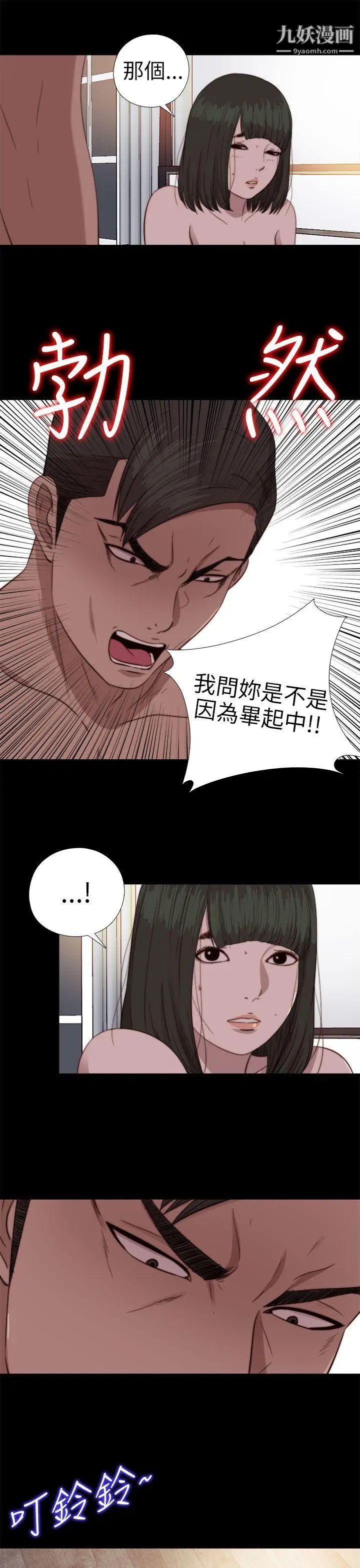 我的大叔邻家少女第76话