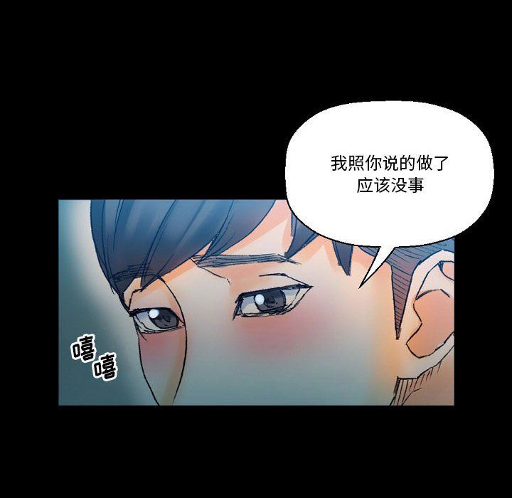 完美情人养成记第17话
