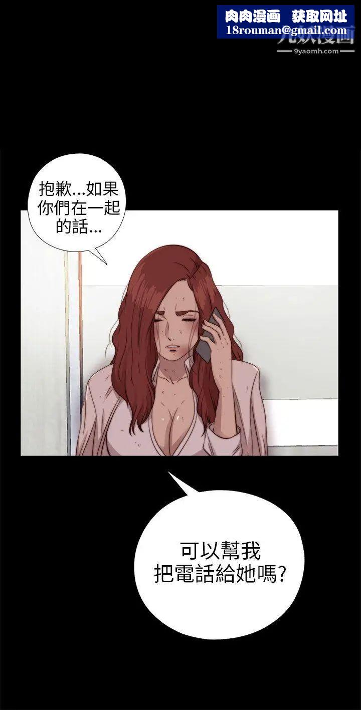 我的大叔邻家少女第77话