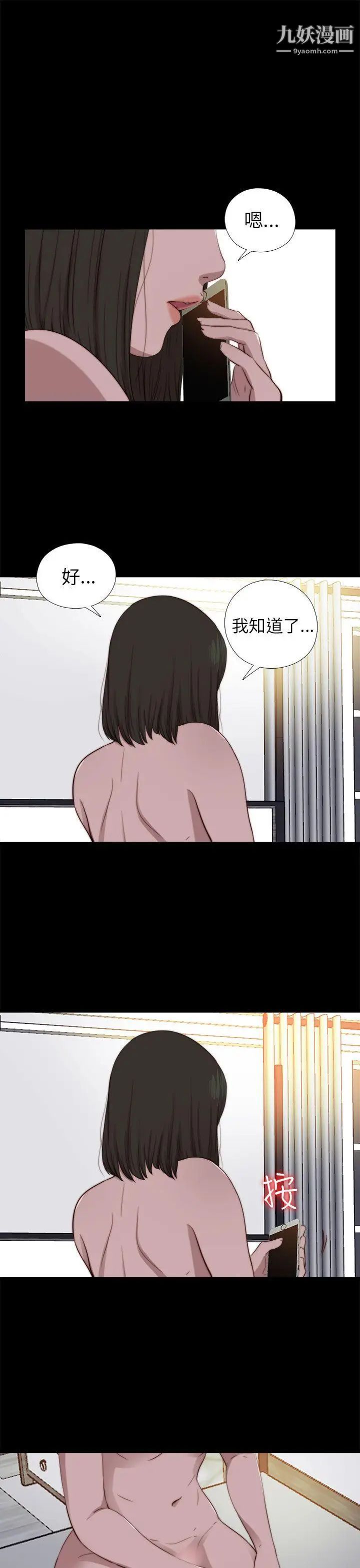 我的大叔邻家少女第77话