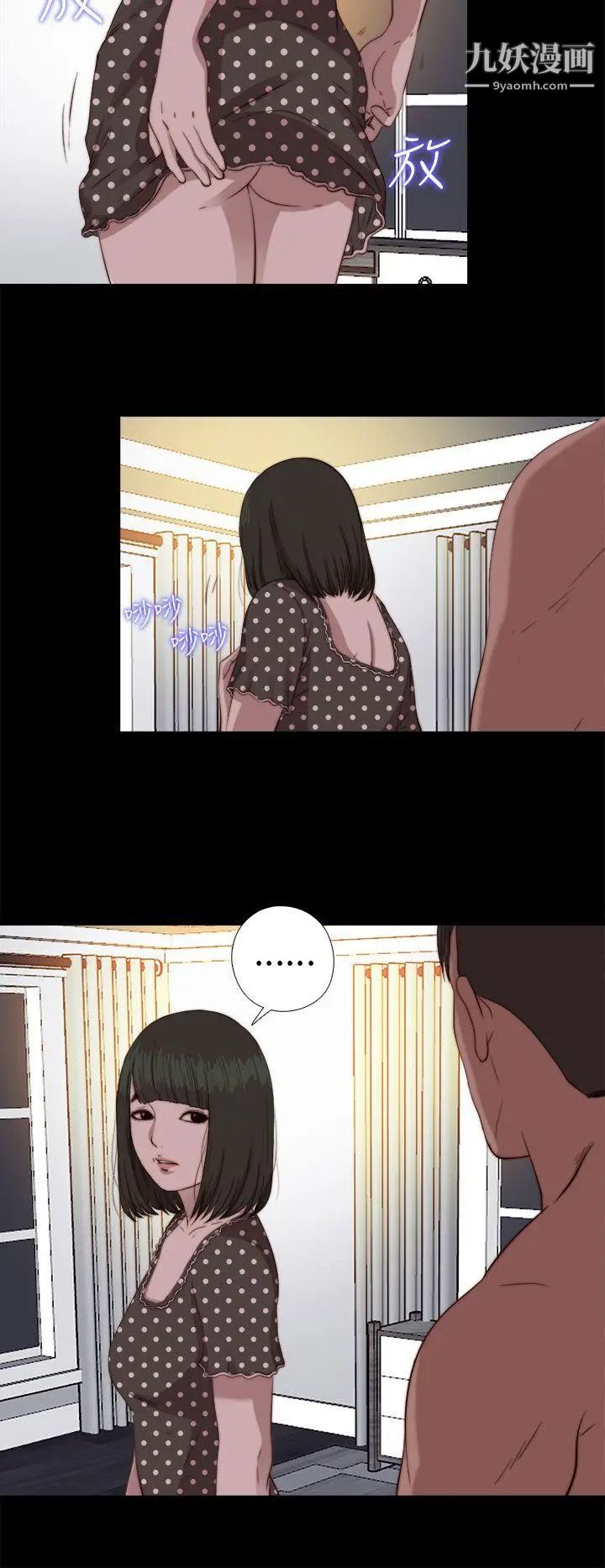 我的大叔邻家少女第77话