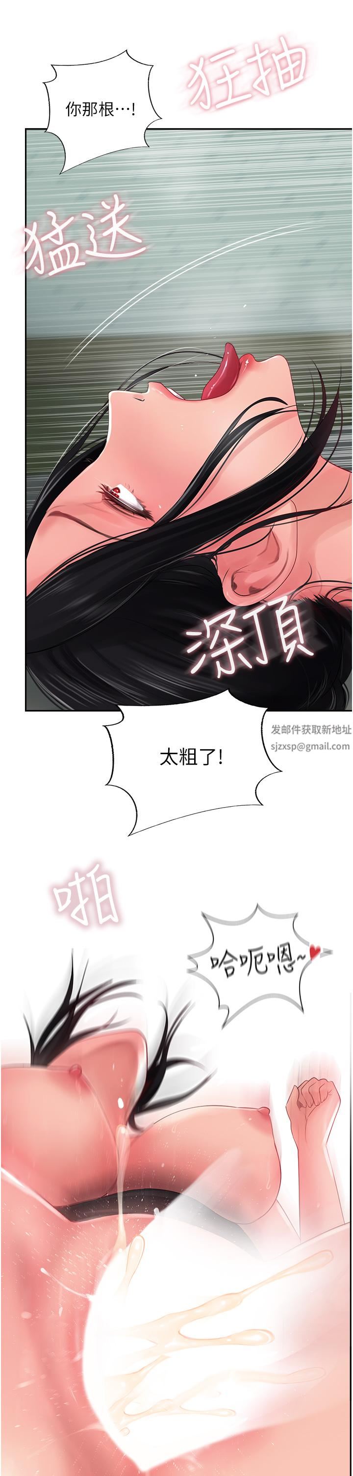 攻顶传教士第26话-我的很大,妳忍一下