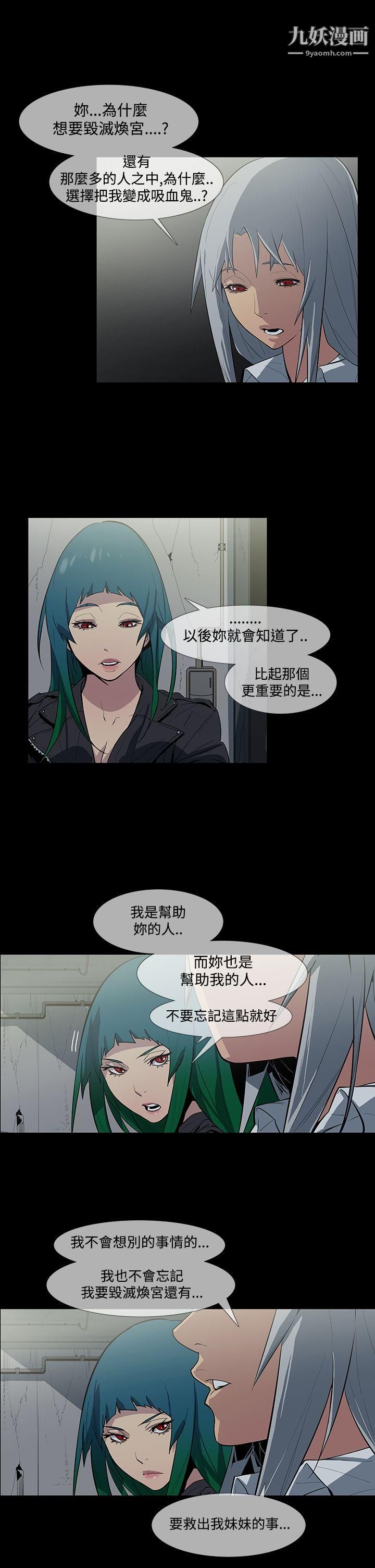 獠牙第1季-最终话