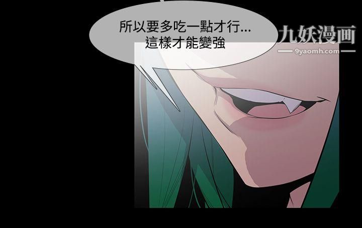 獠牙第1季-最终话