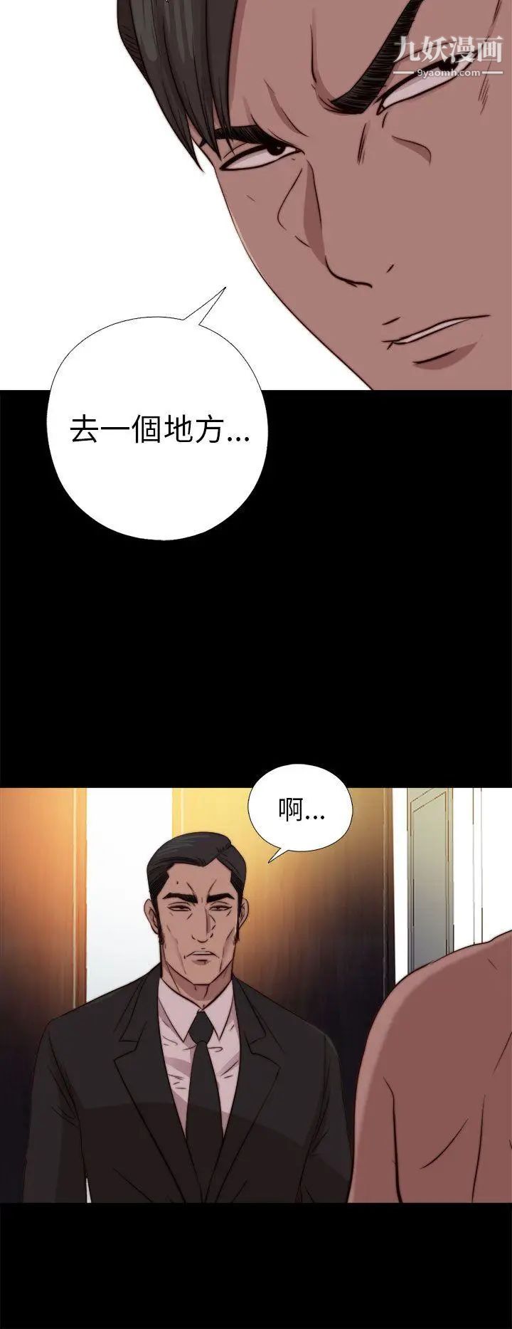 我的大叔邻家少女第77话