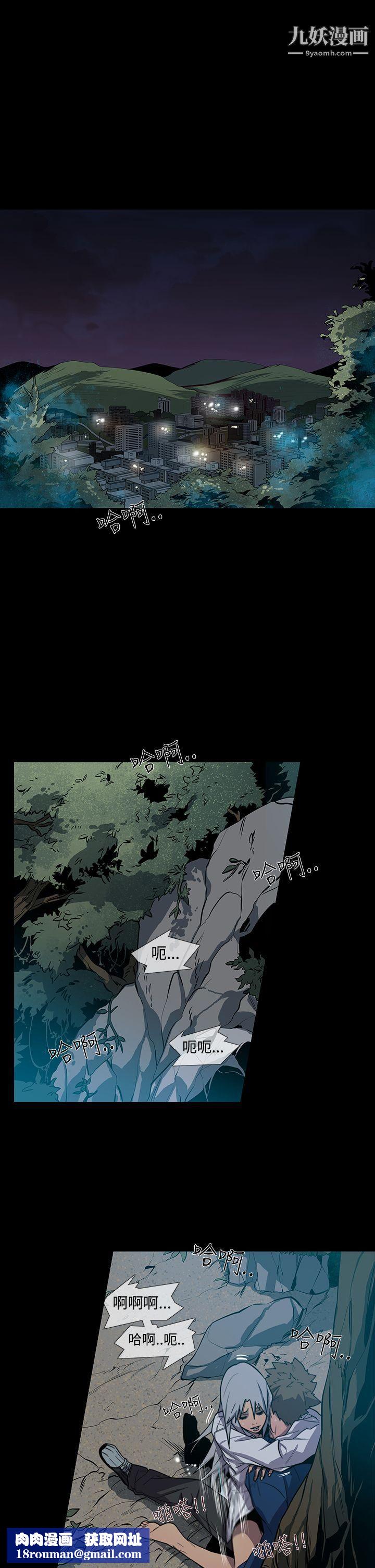 獠牙第1季-最终话