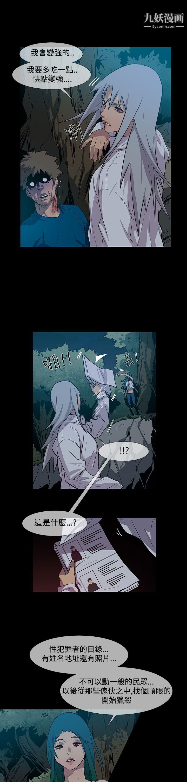 獠牙第1季-最終話