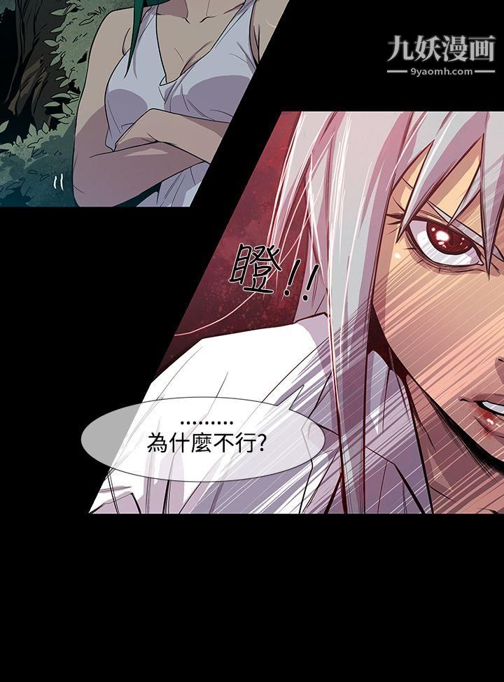 獠牙第1季-最终话