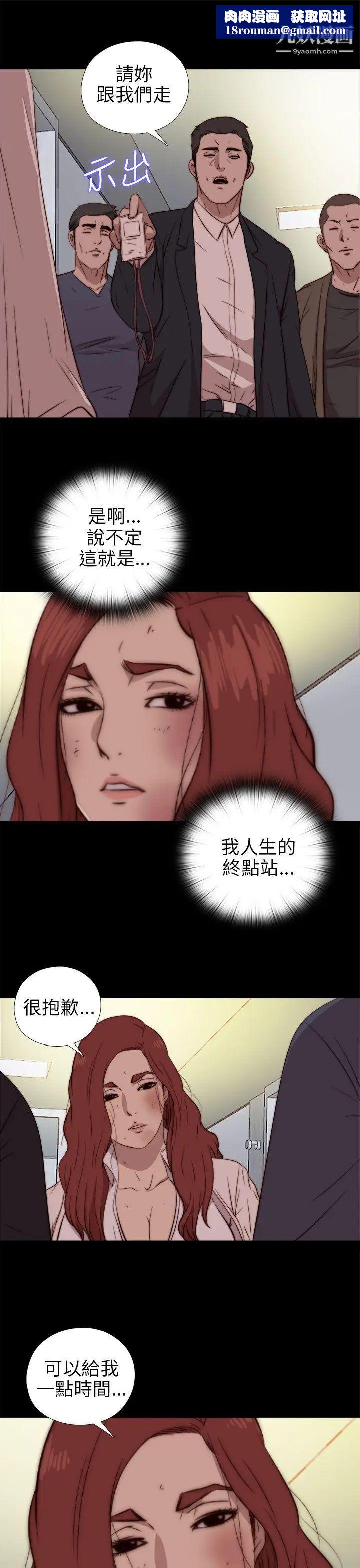 我的大叔邻家少女第78话